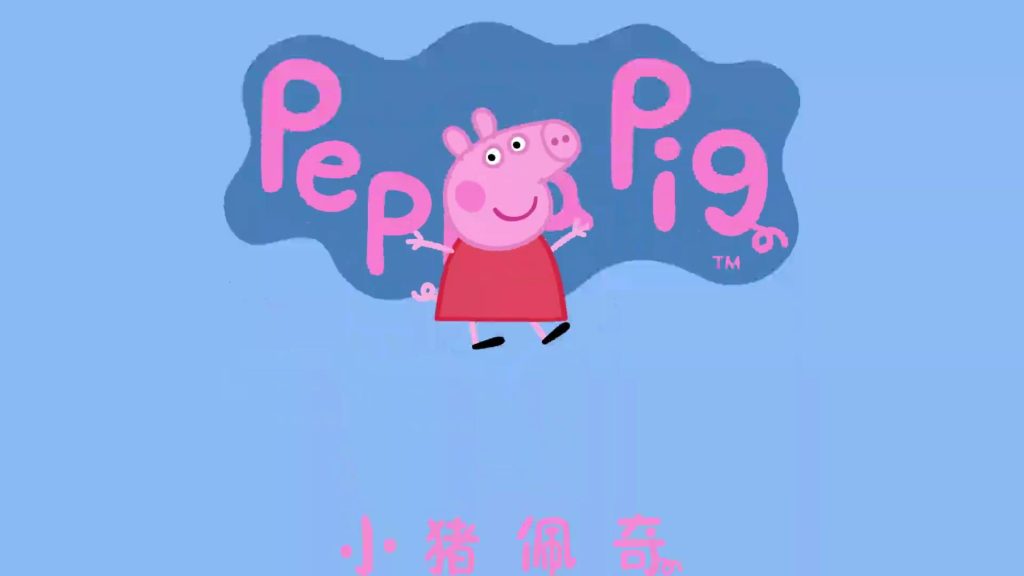 免费观看小猪佩奇第五季中文版动画：全集资源大公开免费下载-儿童早教