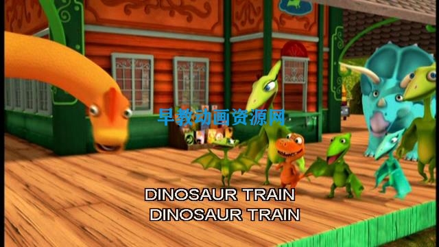 图片[2]-【中文版】儿童动画片恐龙列车第二季至第四季全集中文版下载百度网盘资源在线免费观看-儿童早教