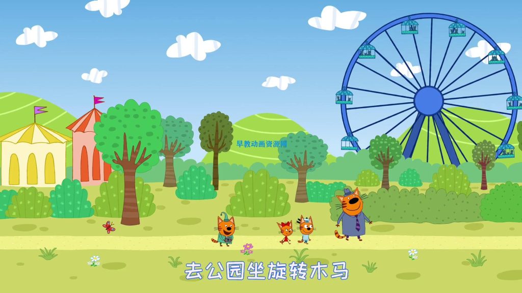 【中文版】在线观看动画片咪好一家第三季中文版全集免费超清1080P百度网盘资源下载-儿童早教