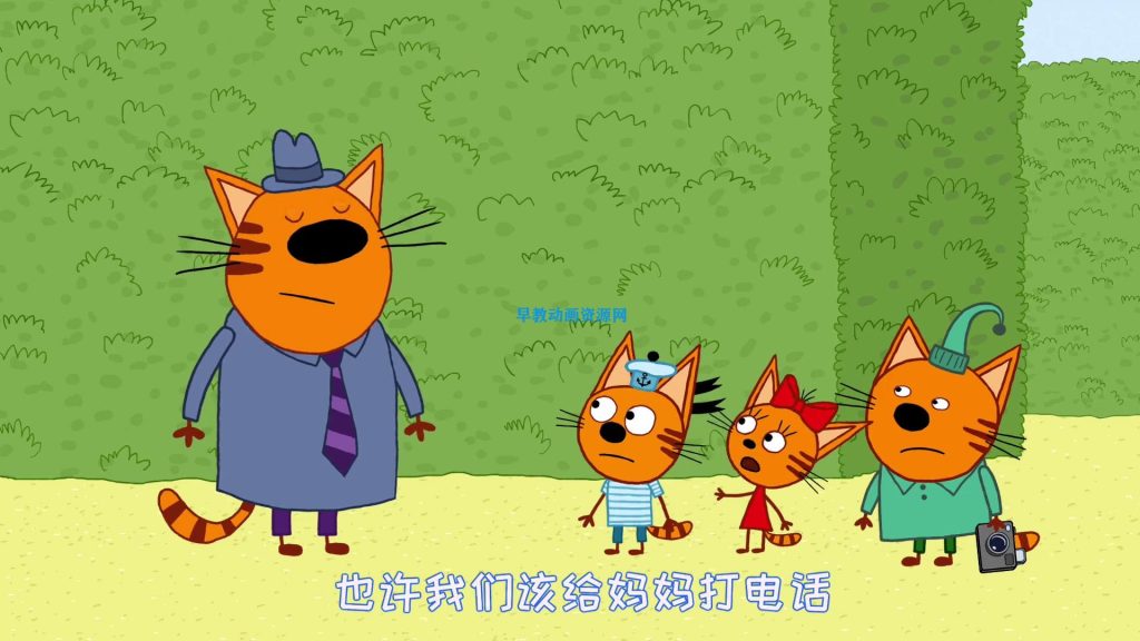 图片[2]-【中文版】在线观看动画片咪好一家第三季中文版全集免费超清1080P百度网盘资源下载-儿童早教