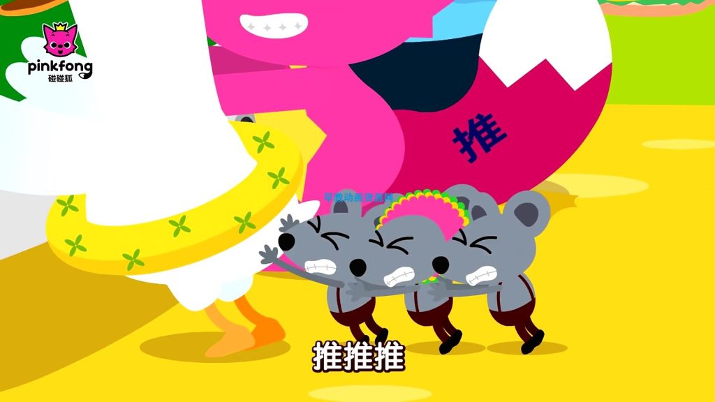 图片[2]-高清版本的PINKFONG碰碰狐巴士系列中文儿歌全集现已开放下载，家长可访问百度云网盘获取资源，并支持迅雷下载，为孩子提供丰富多彩的儿歌学习内容-儿童早教