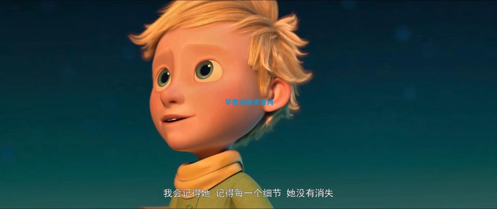 图片[3]-小王子中文版影片高清画质免费看，快速下载链接已备于百度网盘和迅雷-儿童早教