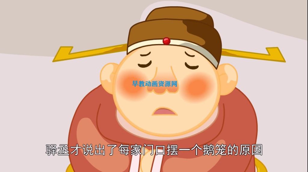 图片[3]-中国绘本经典名著系列中的“手绘西游”全20集视频现已在百度云网盘提供，手绘风格独特，支持迅雷下载，为您带来独特的观影体验-儿童早教