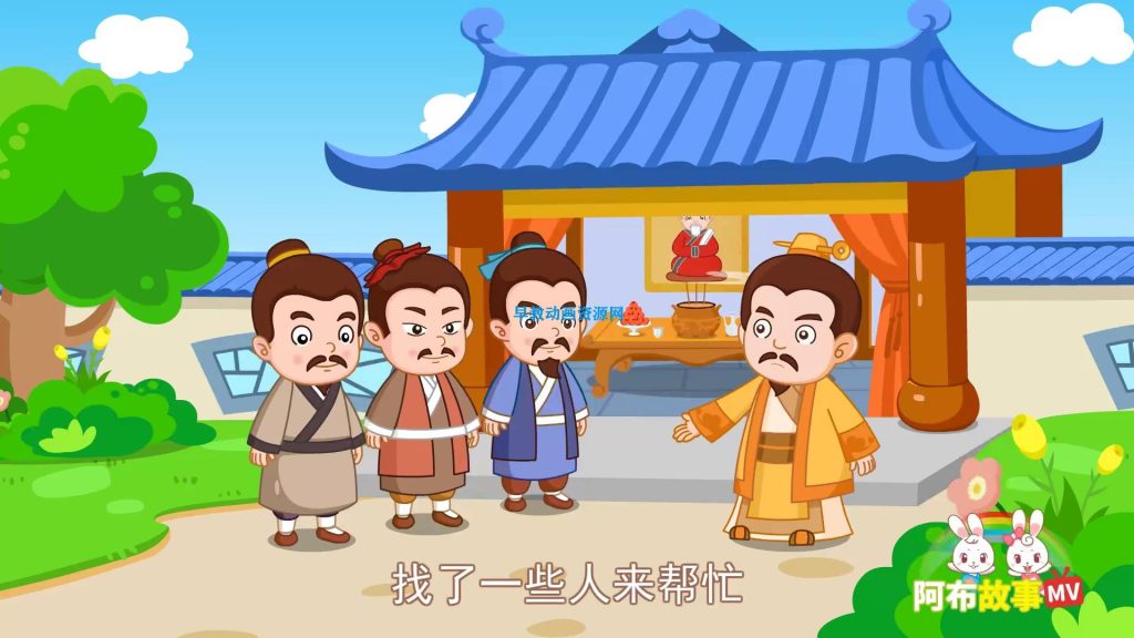 《中国成语故事大全动画片》全40集高清版已上传至百度云网盘，支持下载，让您可以轻松获取这部富有教育意义的动画片。-儿童早教