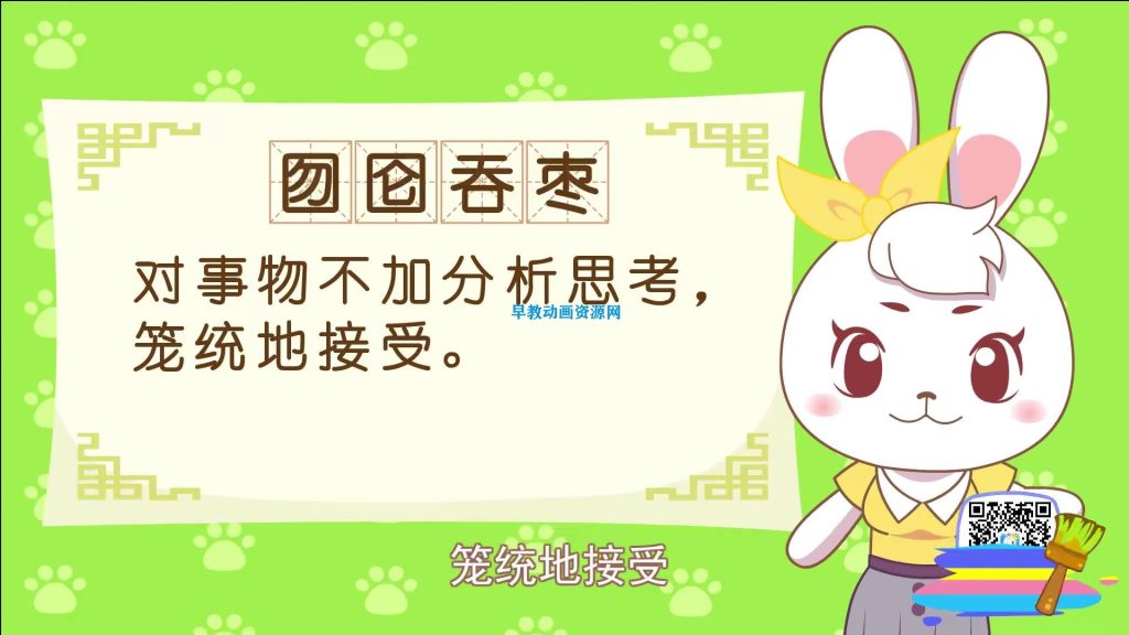 图片[2]-《中国成语故事大全动画片》全40集高清版已上传至百度云网盘，支持下载，让您可以轻松获取这部富有教育意义的动画片。-儿童早教