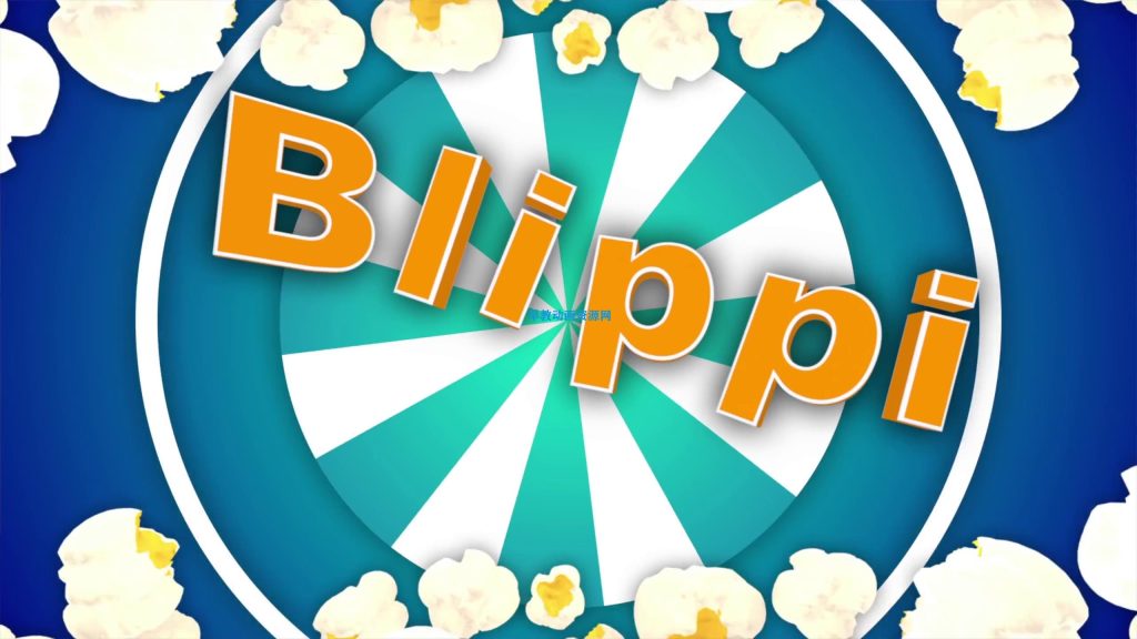 全集Blippi英语启蒙视频，mp4高清版本，适合各个年龄段的孩子观看，让英语学习变得不再枯燥。-儿童早教